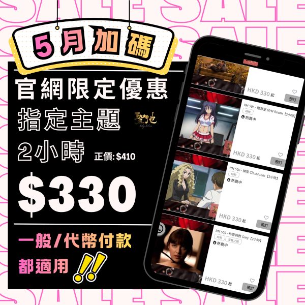 5月優惠
